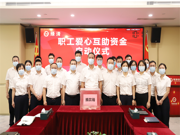 愛(ài)心互助資金活動(dòng)