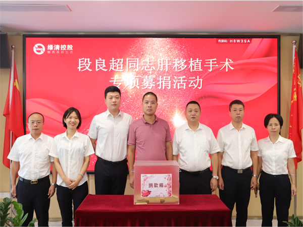 愛(ài)心互助資金活動(dòng)