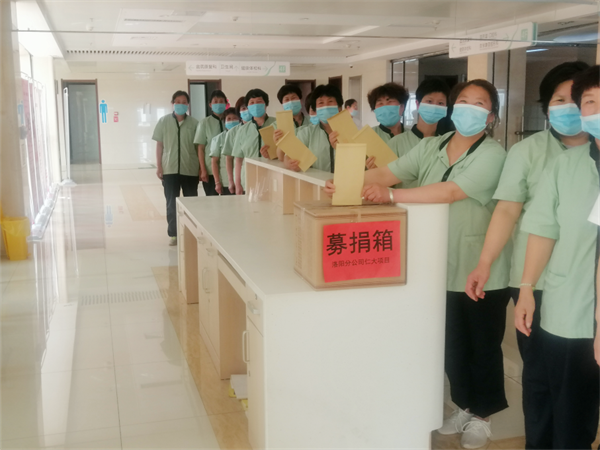 愛(ài)心互助資金活動(dòng)