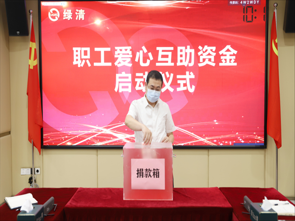 愛(ài)心互助資金活動(dòng)